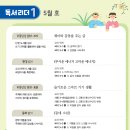 한우리독서논술학원 이미지