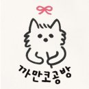 까만코 네이버블로그