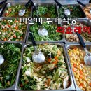 미얀마식당 Daum카페