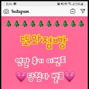 또와점빵