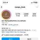 망고네떡공방 이미지