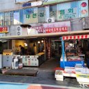 무지개종합시장 | [대전] 싸갈래요먹을래요-떡볶이.튀김(정림동)