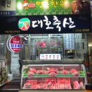 가영축산 이미지