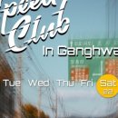 스피드클럽 이미지