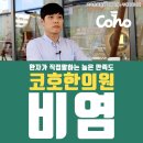 거림한의원 이미지