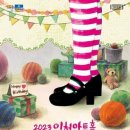 인형극페스티벌 이미지