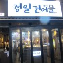 중동건어물 이미지