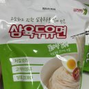 삼육탕 | 삼육두유면으로 만든 비빔두유면, 곤약면보다 부드러운 한 끼