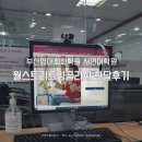 헬로헬로잉글리쉬스튜디오어학원 | 부산영어회화학원 서면어학원 월스트리트 잉글리시 한달 차 수업 후기