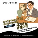 [중급]민화 | 한국 전통미술도슨트 자격 과정 모집