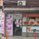 토프랜드 - 강남구 언주로173길 19 | 토프랜드