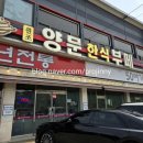 포천3교 후