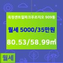 푸르지오스타공인중개사사무소 이미지