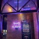 사운드랩 이미지