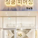 하남굽네치킨