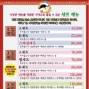 미가복어불고기