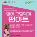 호연이음터 5층 다목적실 이미지