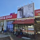 화목칼국수 - 광명시 구름산로48번길 5 | ​[인천대공원 맛집 시흥 맛집] 이름은 인천대공원점인데 시흥에?! 나들이 길 맛집 '화목칼국수' 솔직 후기!