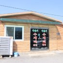 원조다슬기수제비 이미지