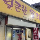 연지네맛집 이미지