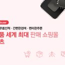 판다전자