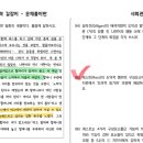 (사회) 95번 - 레스트 도덕적 동기화 이미지