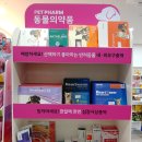 대화메디컬약국 이미지