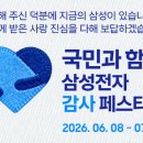 삼성디지털프라자장성전자