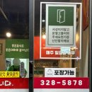이마트24사상중앙점 | [사상구술집] 퇴근 후 매콤한 곱도리탕에 소주 한 잔 어때요? - ‘사상휴계소’ 방문 후기 🐔🍗