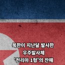 포스코 포항이전 범대위 대규모 집회 최정우회장 설윤지기자 한국신문방송인협회 국민의소리포럼 이미지