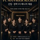 홍제동 인근 최대규모 초대형 하이엔드 헬스장 1986무악재점에서 FC매니저 1명 모십니다. 이미지