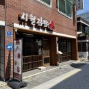 경대김밥 | [대구/북구] 경대북문맛집 시월김밥 – 김밥과 쭈꾸미의 특별한 만남