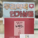 오창제일약국 이미지