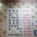 한양곰탕 이미지