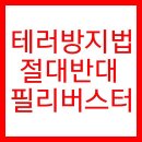 ★★★★★필리버스터,잠도못자고 물한모금 못마시고 우리의 권리를 지켜주시는 분들이 있다는걸 기억하자★★★★★제발 이미지