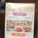 양남보쌈 이미지