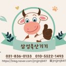 전국축산기기