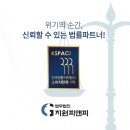 김.박법률사무소