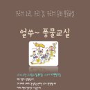 풍물교실(장구) 이미지