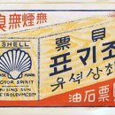 주식회사 금정석유 이미지