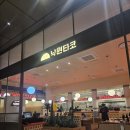 [수원/롯데몰] 낙원타코 : 파히타부터 파스타까지 완벽 정복