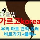 에스엠마트 이미지