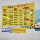 개미집고기랑찌개랑