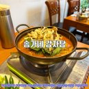 송가네감자탕 | 연남 최애맛집 연남동 맛집, 송가네 감자탕
