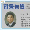 합동농원 Daum카페