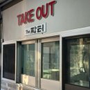 코오롱하늘채2차 정문 앞 이미지