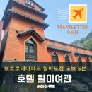 테마파크여관 이미지