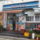 길손식당 앞 이미지