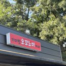 기미짱오꼬노미카페 | 기미짱 오꼬노미카페 후기 (내돈내산)