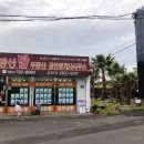 산방산탑부동산공인중개사사무소 이미지